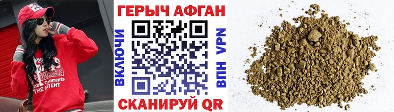 Героин Афган  Лысьва 