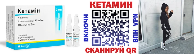 MEGA как войти  Лысьва  КЕТАМИН ketamine 