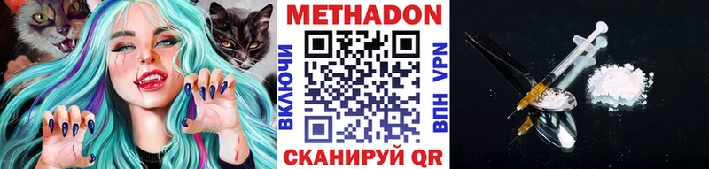Метадон methadone  Лысьва 